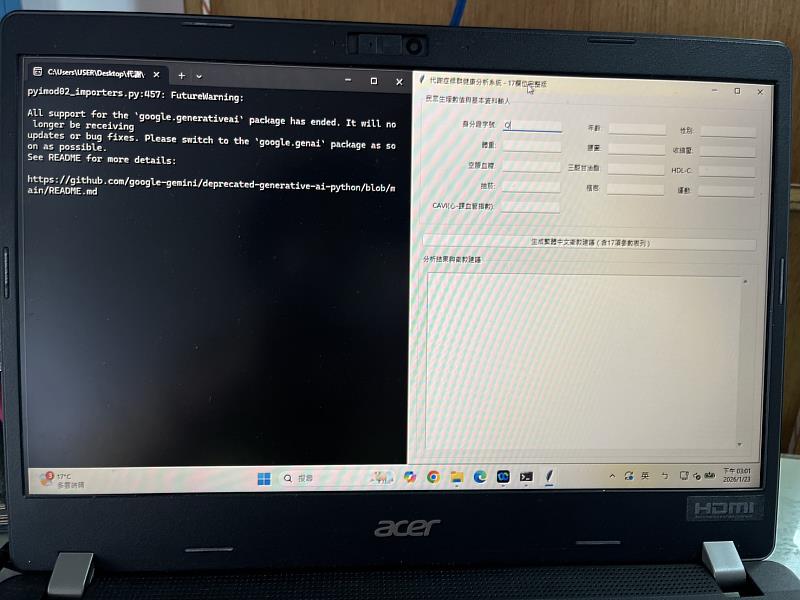 大林鎮衛生所自研AI上線 精準守護三高族群健康