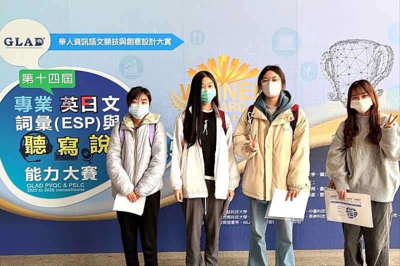 應用日語學系舒沛榆(由左至右)、曾怡婷、周心怡及應用外語暨智慧商務學士學位學程荒木伶花參加「2026專業英日文詞彙聽寫說能力大賽」全國總決賽,以1銀2銅展現以賽證學與實戰能力。