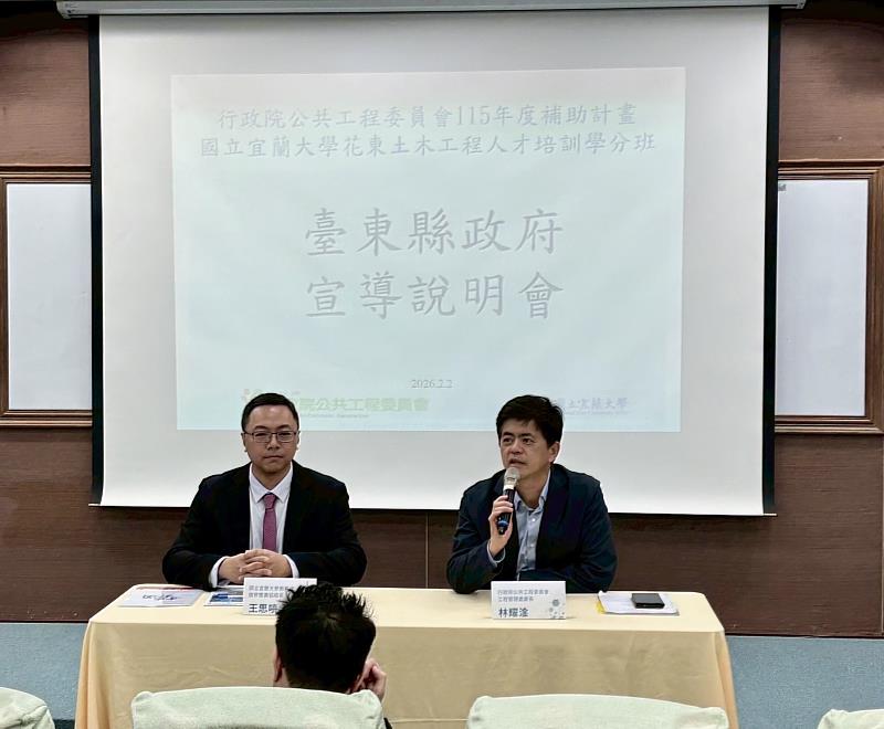 培育在地土木人才 花東土木工程學分班起跑 工程會拜會臺東縣府請求協助宣導