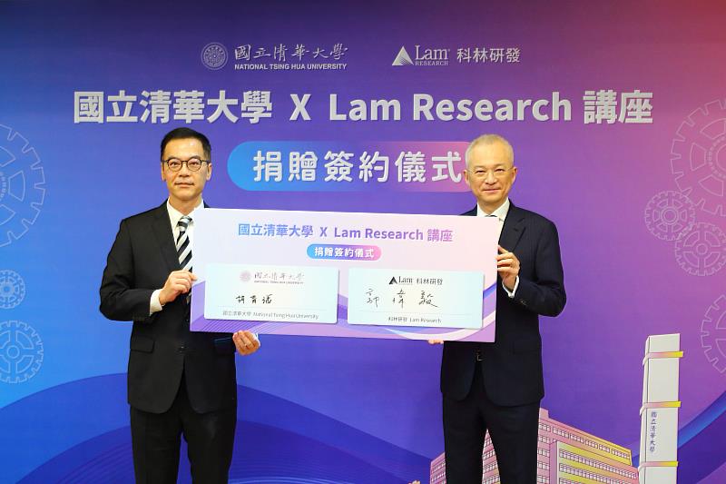 科林研發捐贈予國立清華大學,推動為期3年的「Lam Research講座教授計畫」,進一步拓展學術與STEM教育布局。