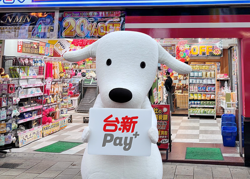 台新Pay+正式開通「PayPay」，最高回饋上看20.8%。