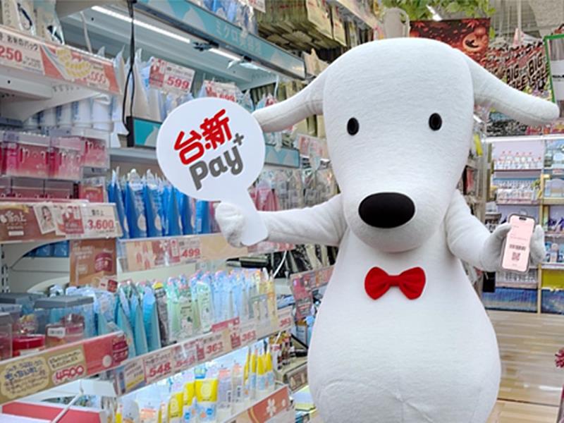 台新Pay+正式開通「PayPay」，最高回饋上看20.8%。