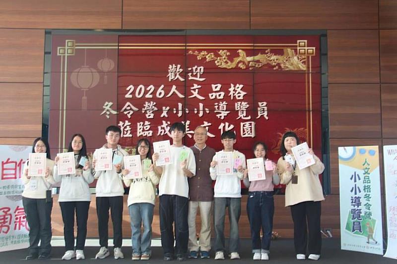 人文品格冬令營成果展，感謝青年隊輔頒發感謝狀。（頂新和德文教基金會提供）