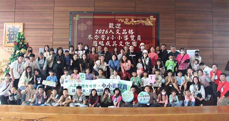 頂新和德推動永靖人文品格營 小學員化身導覽員認識家鄉文化 