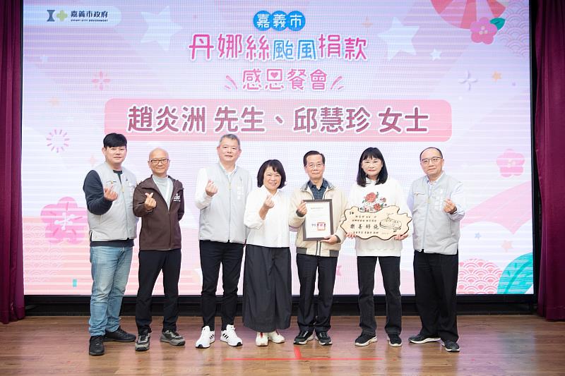 頒發感謝狀。