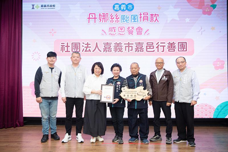 頒發感謝狀。