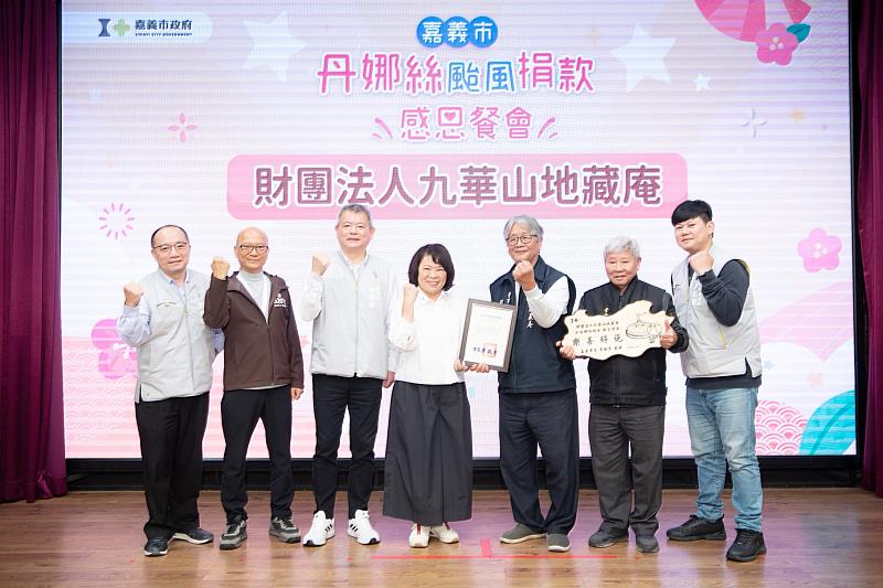 頒發感謝狀。