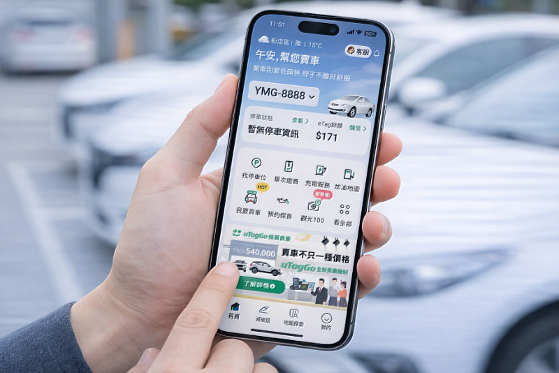 遠通電收旗下遠創智慧uTagGo攜手裕隆集團移動服務事業旗下行冠企業,推出結合「保底+分潤」的中古車數位交易新模式。