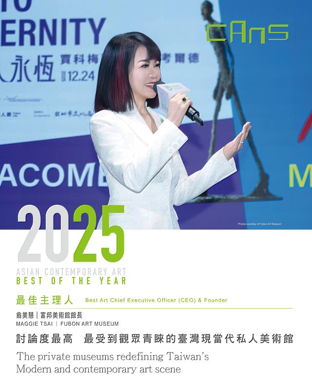 富邦美術館館長翁美慧榮獲「2025 亞洲當代年度最佳主理人（Best Art Chief Executive Officer（CEO）& Founder）」殊榮。
