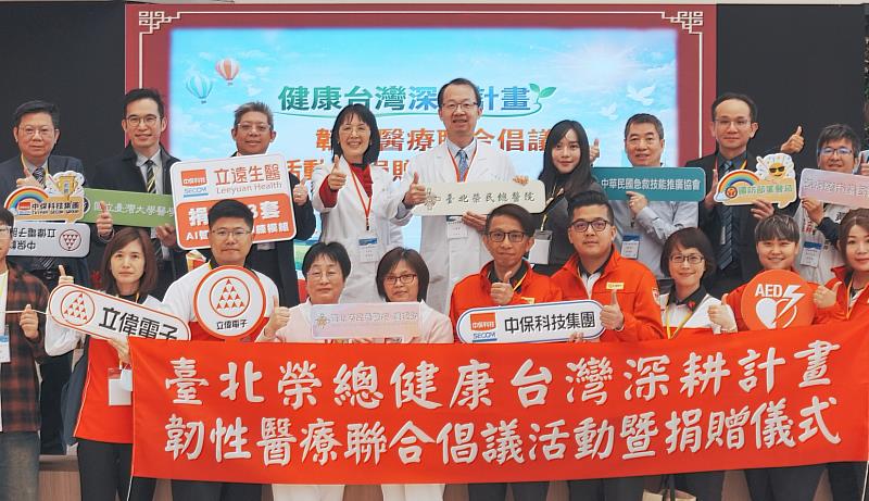 中保科技集團今(3)日攜手臺北榮民總醫院舉辦「韌性醫療聯合倡議活動暨捐贈儀式」,與醫療、產業及急救相關單位代表共同合影,展現公私協力推動AI急救教育與韌性醫療整備的具體成果。
