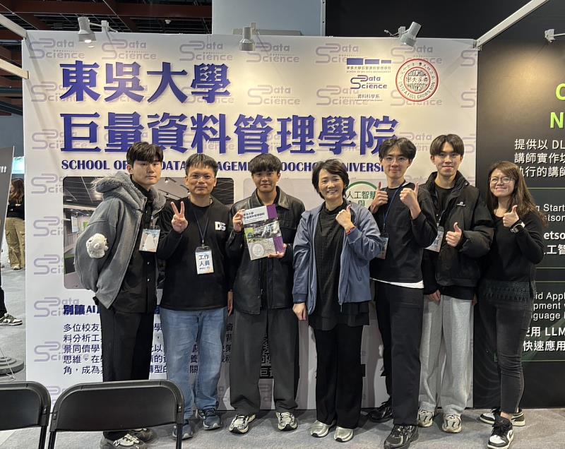 東吳巨資學院進駐AI人才年會 以數據打造關鍵AI人才