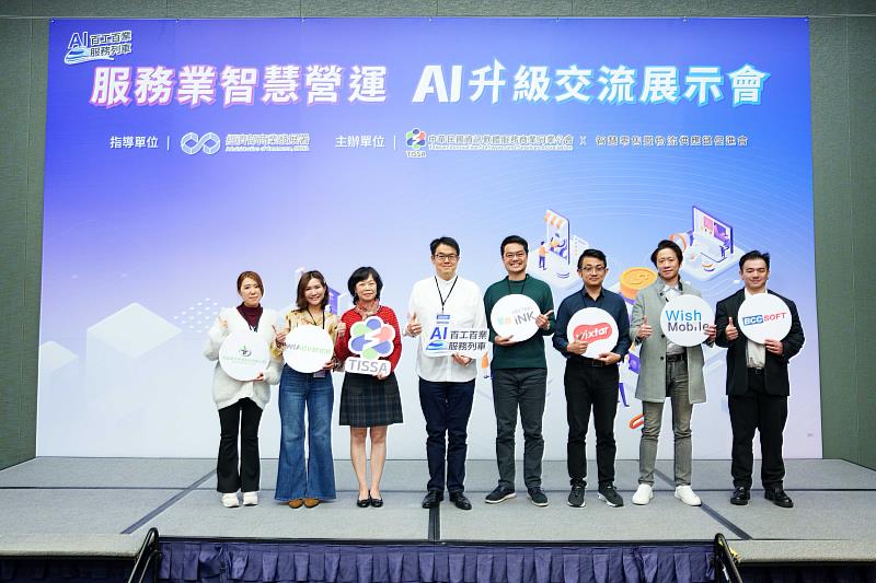中華軟體公會秘書長詹麗淑(左3)、智慧零售暨物流供應鏈促進會會長夏志豪(中)與各家AI資服業者合影。圖/中華軟體公會提供。