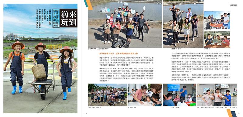 《來到漁玩》將專業的學術調查轉化為引領大眾走入現場的行動指南。