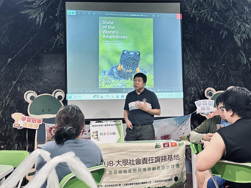 南華大學辦理工作坊,由旅遊管理學系副教授許澤宇解說諸羅樹蛙與兩棲類生態保育議題。
