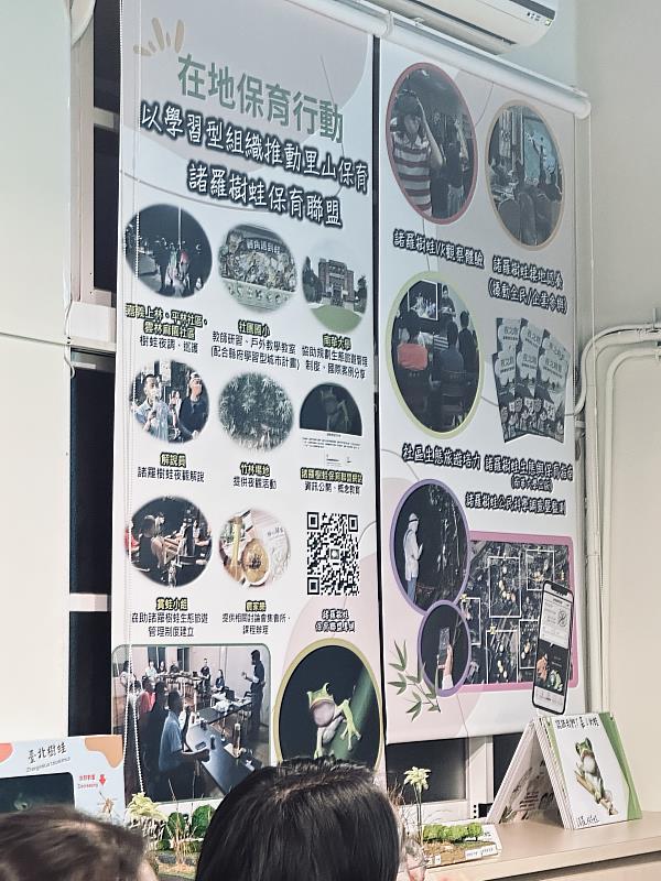 南華大學展示推動諸羅樹蛙生態保育的成果。