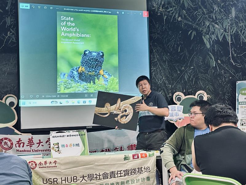 南華大學辦理工作坊,由旅遊管理學系副教授許澤宇解說諸羅樹蛙的保育,以培養學生具備人文關懷與生態保育素養。