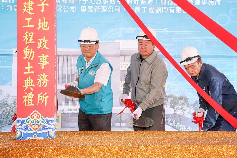 朴子地政事務所新建大樓工程動土 打造現代化地政服務據點