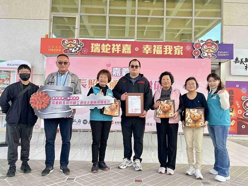 綺美電鍍股份有限公司捐贈嘉縣1台復康巴士