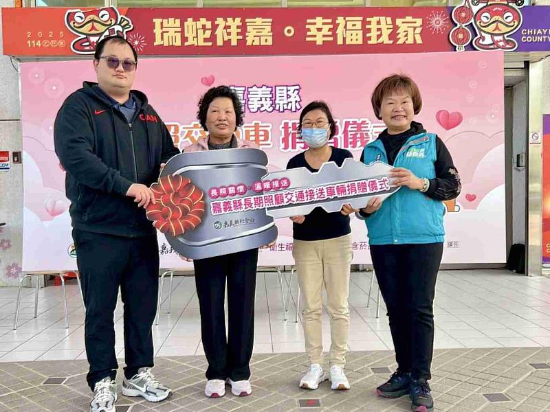 綺美電鍍股份有限公司捐贈嘉縣1台復康巴士