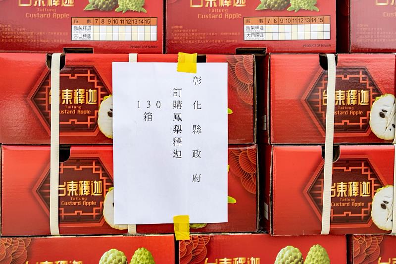 力挺臺東鳳梨釋迦 彰化縣政府訂購130箱助農 饒慶鈴表達感謝