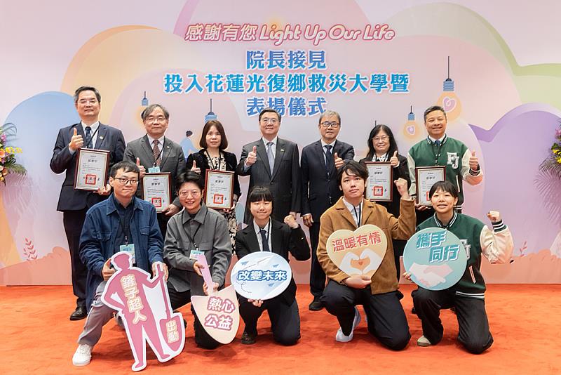 行政院舉辦「感謝有您・Light Up Our Life」表揚儀式，肯定文化大學師生投入花蓮光復鄉救災行動的具體貢獻。