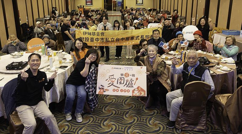 伊甸台中居家式長照機構愛圍爐，圓滿落幕。