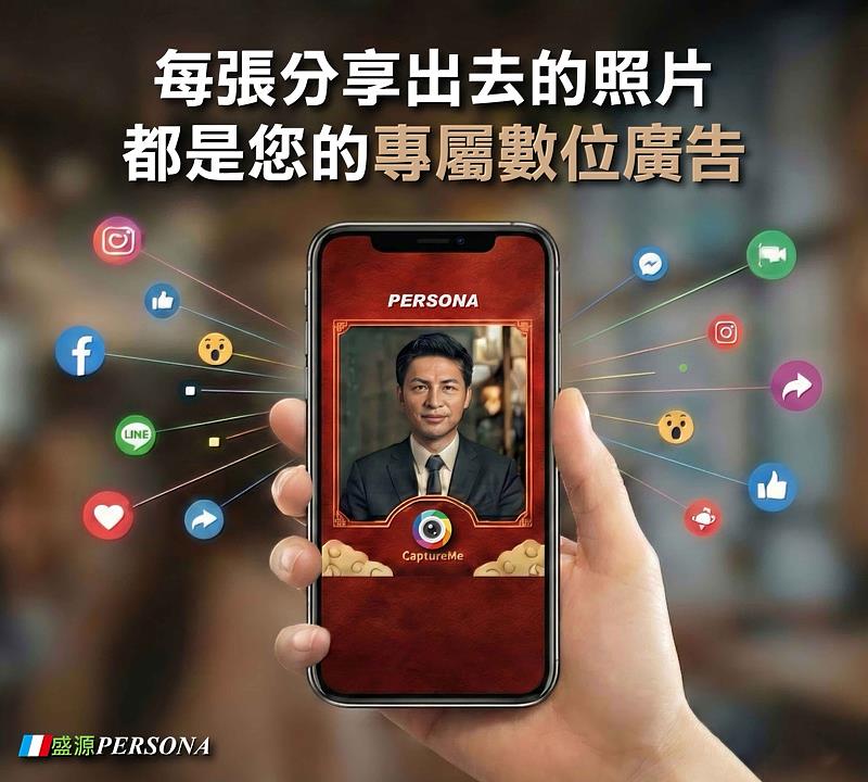 數位廣告化：賓客會分享照片至社群，突顯品牌識別自動植入、將人流轉化為品牌聲量的行銷力。