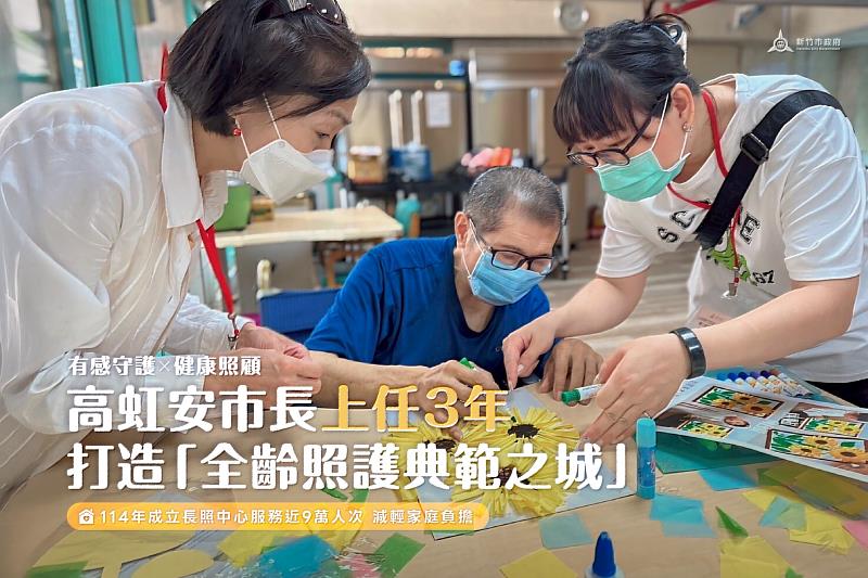 114年成立長照中心服務近9萬人次，減輕家庭負擔。