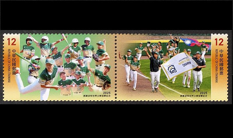 「2025威廉波特世界少棒冠軍紀念郵票」2/10發行