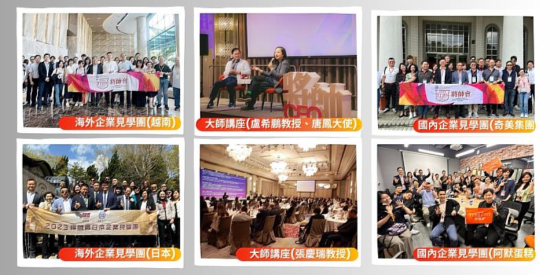 結業後成為「將帥會」一員，擴展無限人脈，串聯跨界資源。