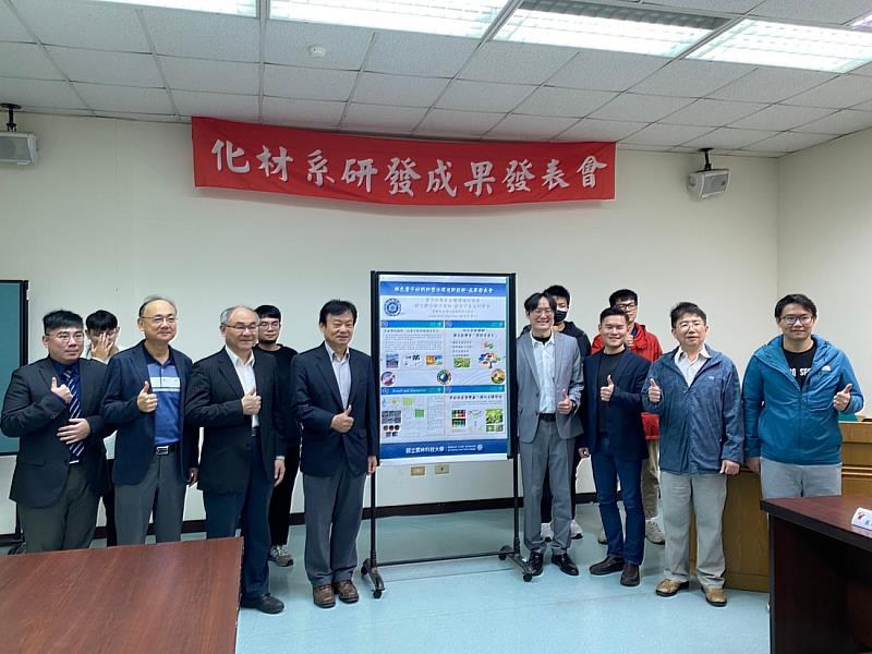 化材系研發成果展合照。