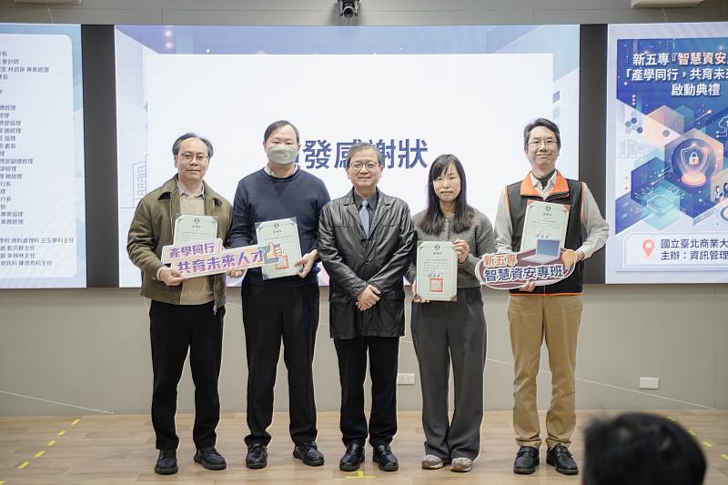 來自北台灣公立高職的師長代表齊聚北商大，共同見證「智慧資安」專班的啟動盛事。