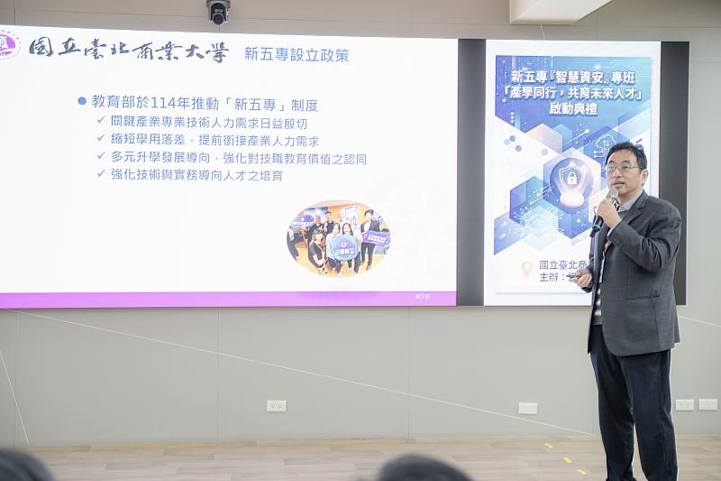 計畫主持人暨資管系主任葉明貴於簡介時指出,本專班特色在於「3+2+2」的7年一貫培育模式,落實技職體系「即戰力」的理念。