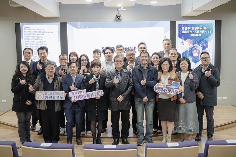 企業代表蒞臨現場，與北商大攜手啟動智慧資安人才培育計畫。