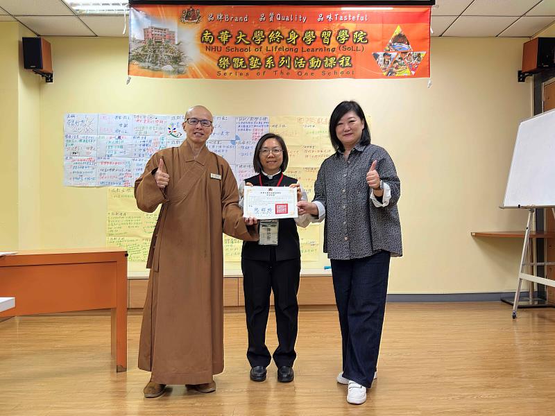 南華大學終身學院「教育版桌遊設計開發實戰班」第2期結業，特地從澳門來的學員陳思雅（中）發願要設計出一款適合宗教弘法的桌遊，實踐人間佛教的本懷。