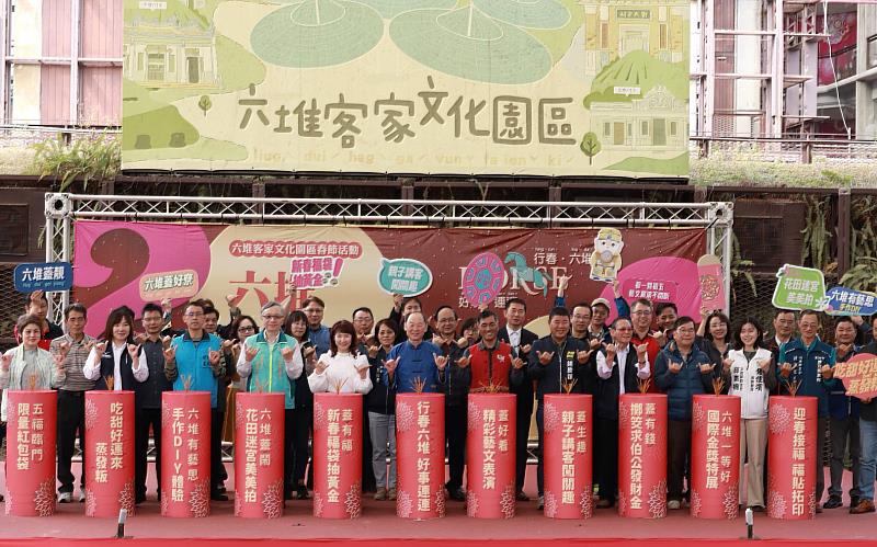 2026六堆新年福,開幕式大合影。