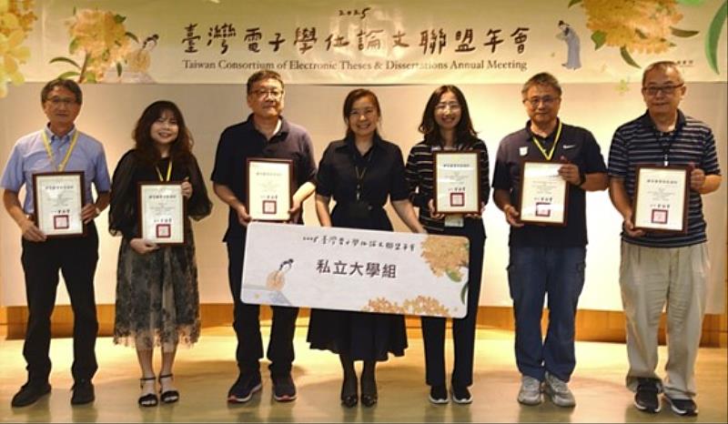 國家圖書館王涵青館長（左4）頒發「學位論文資源貢獻獎」，黃一民副圖資長（左1）代表領獎。