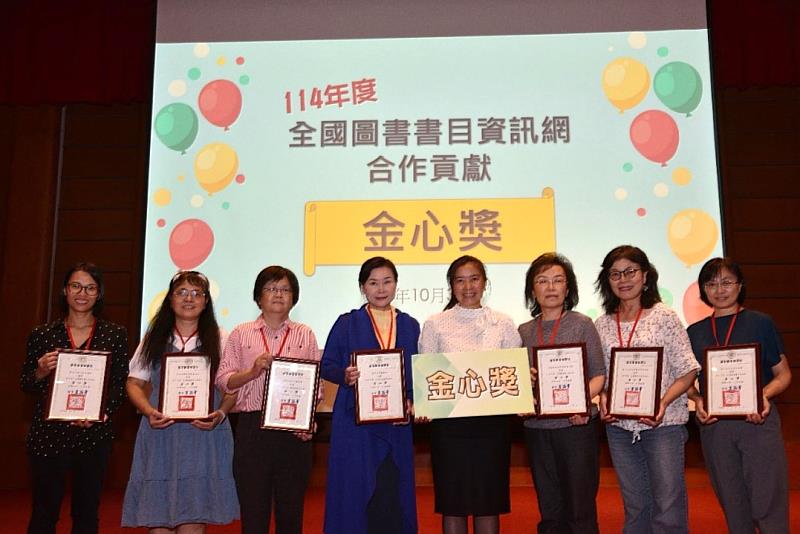 國家圖書館王涵青館長(左5)頒發「金心獎」,採編組陳婷婷組長(左2)代表領獎。