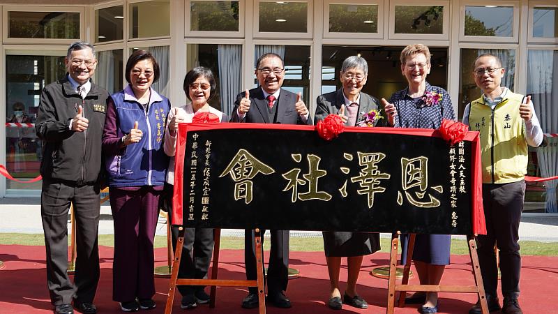 泰山奇蹟之家擴充啟用典禮