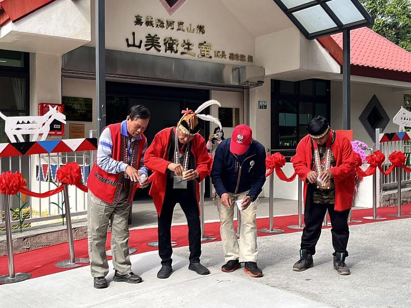 阿里山鄉山美衛生室落成啟用 健康加碼「好鄒到」
