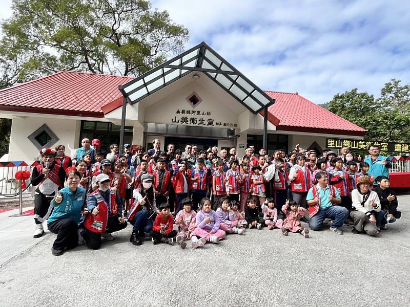 阿里山鄉山美衛生室落成啟用 健康加碼好鄒到