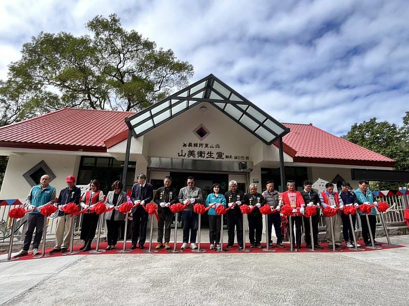 阿里山鄉山美衛生室落成啟用 健康加碼「好鄒到」