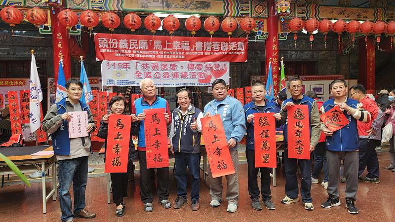 「扶弱送愛．傳愛台灣－新春贈春聯活動」苗栗縣救國團攜手頭份市團委會溫暖在地民眾
