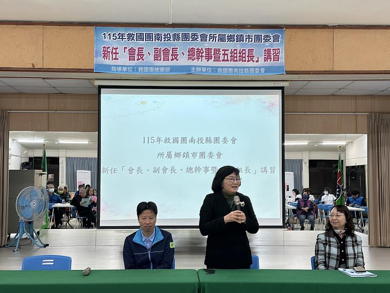 救國團南投縣團委會孫玉珍主任委員致詞。