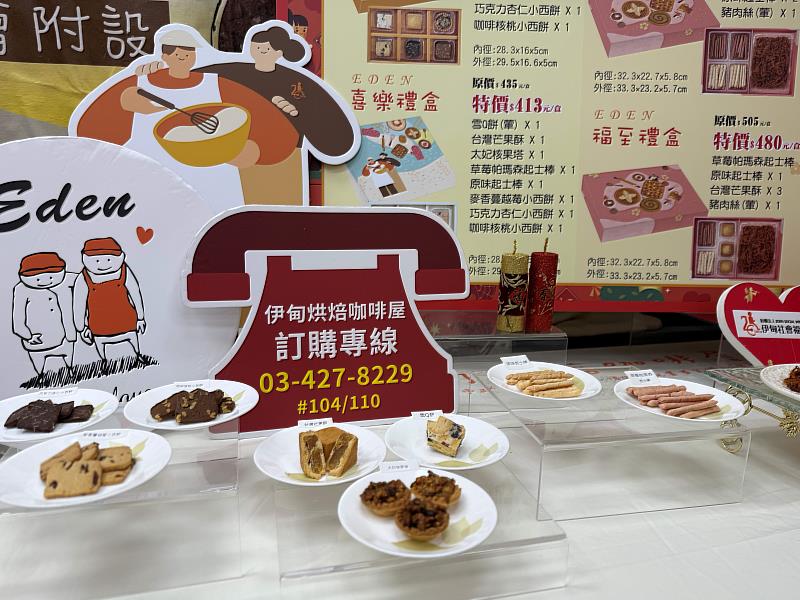 伊甸庇護工場春節禮盒品質穩定、送禮大方,歡迎民眾踴躍訂購。