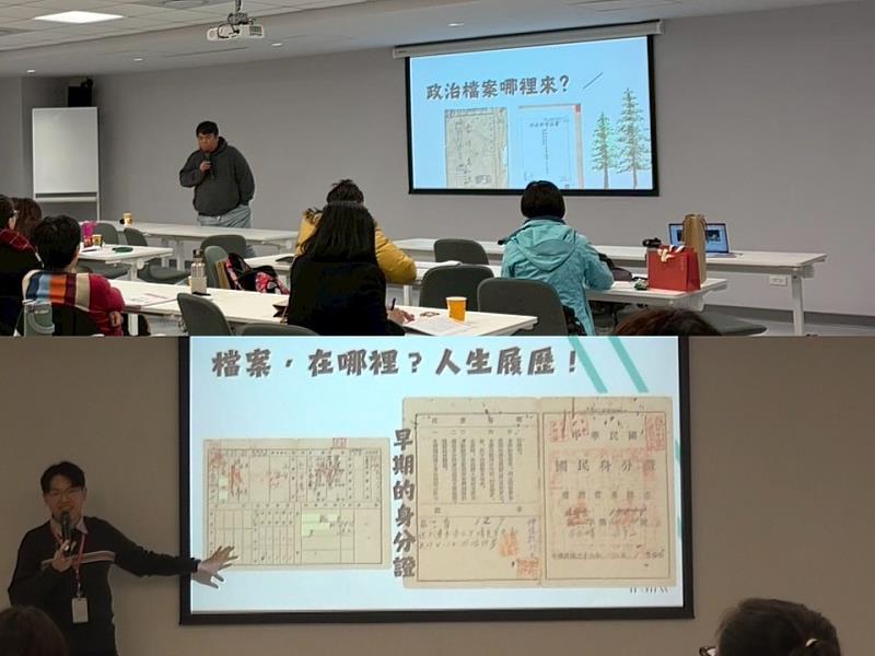 國家檔案館徐紹綱副研究員及胡以蓁專任助理講授國家檔案的應用及解讀。