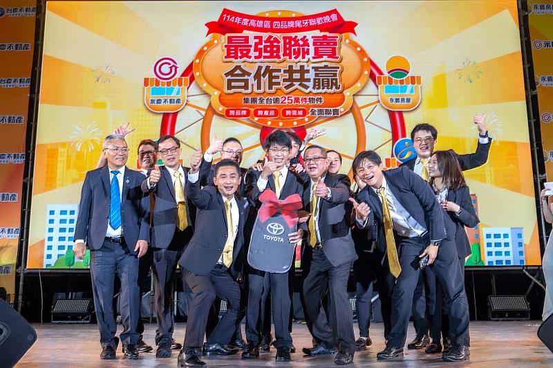 尾牙最大獎「豪華汽車」由永慶不動產同仁幸運抽中，直說「一定會旺整年！」（永慶房產集團提供）