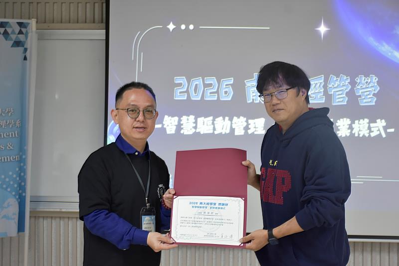 南大經管系蕭詠璋系主任頒發感謝狀予技昇電氣陳富群經理，感謝業界分享實務觀點。