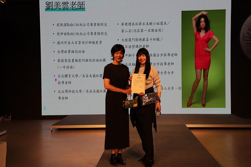 時尚系王聖芬主任(左)頒贈感謝狀給劉美雲老師(右)。