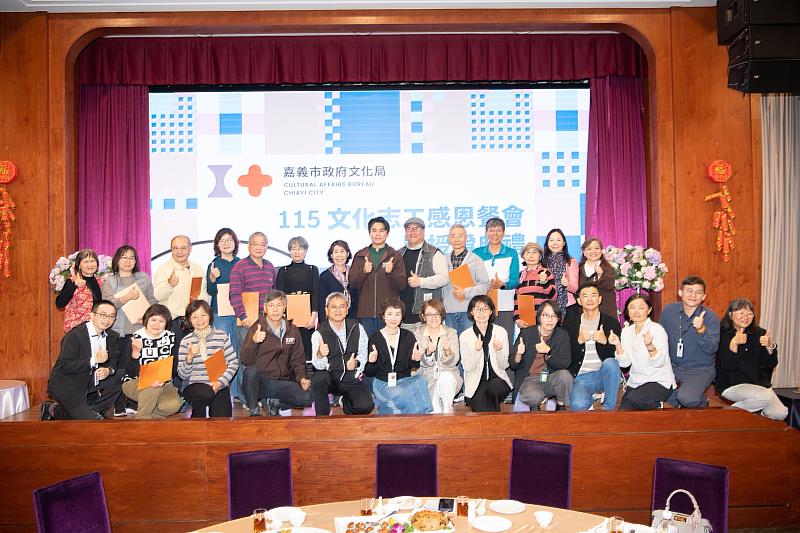 嘉義市政府文化局舉辦文化志工感恩餐會 感謝志工夥伴攜手打造有溫度的文化城市。